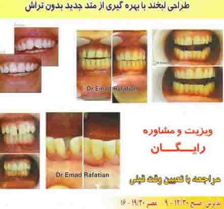کلینک دندانپزشکی